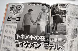 ピーコ、35歳イケメンと“熱愛写真”の素敵な姿に見る独身「老後」の幸せの形