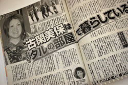 古閑美保周辺の交際リークを黙認するダルビッシュ、それでも別れないワケ