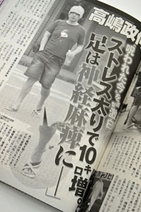 90万円か1億円か？　神経麻痺の高嶋政伸が、慰謝料報道に反論