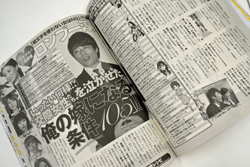 ロンブー・淳の「嫁の条件105カ条」再掲載！　淳夫妻の異常性を伝える「女性自身」