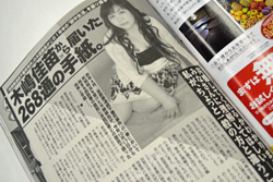 木嶋佳苗の268通の直筆手紙が語る、「殿方に愛される私」の饒舌さ