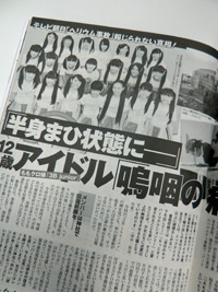 テレビ朝日は責任負わず？「ももクロ」妹分、12歳アイドルの“半身まひ”事故を隠蔽か