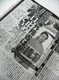 後藤健二さん実母へのバッシングで問われる、被害者家族へのマスコミの姿勢