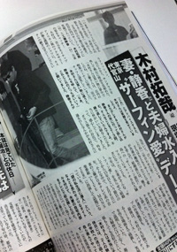 SMAP・木村拓哉、タブー解禁で“パパ”売り開始!?　夫婦で露出も死守する「一線」