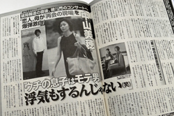 中山美穂、恋人のマンションで同居中!?　一人歩きする「破局報道」の怪しさ