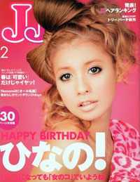 やんちゃなモデルを抱える「JJ」、新たなクイーンは押尾事件のアノ人！