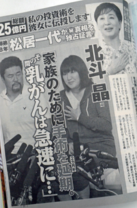 松居一代、友人・北斗晶の病にかこつけて“自己アピール”！　芸能界流“友人”の売り方