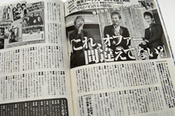 「俺らのスキャンダルは撮らない」女性誌の“ジャニーズタブー”をSMAPが暴露するワケ