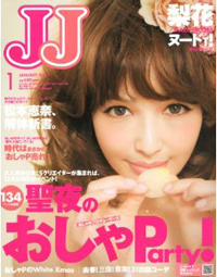 紗栄子が新ブランド立ち上げで「おしゃP」入り！　「JJ」の勢いが止まらない！