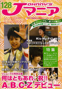 メンバーの希望とビジネスの勝算が合致!?　A.B.C-Z”DVDデビュー”の理由