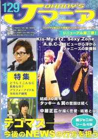 アラフォーでもなおアイドルとして君臨！　SMAPの類まれなる安定感に迫る