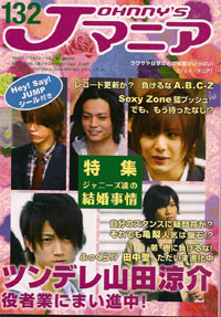 嵐に既婚者がいてもいい……独身にこだわるジャニーズは時代遅れ!?