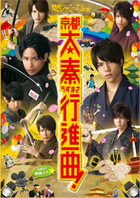 ジャニーズWESTだけじゃない、V6・Kis-My-Ft2ら「直談判でメンバー追加」の裏事情