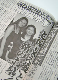 仁科亜季子の再婚報道で浮き上がった、前夫・松方弘樹の”罪”