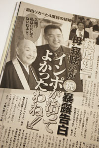 ショーケンの”母”・瀬戸内寂聴が、気になる下半身事情をポロリ！