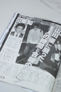 小泉今日子、吉野公佳、BONNIE PINK……ジャニタレは年上がお好き!?