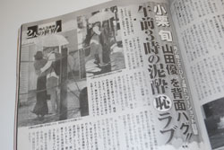 本当に平和？　女性週刊誌を振りまわす小栗旬＆山田優の交際報道