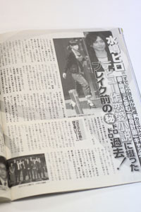 “うるさ方”研音を敵に回した水嶋ヒロの決意と、処女作の怪情報