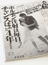 「不妊治療始めます」、東尾理子が告白せざるを得ない”宿命”とは？