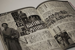 とうとう福山の乳首まで！　女性週刊誌が『龍馬伝』を追う理由とは……