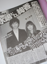 作家批判のタブーを破り、水嶋ヒロをバッシングするメディアの本心