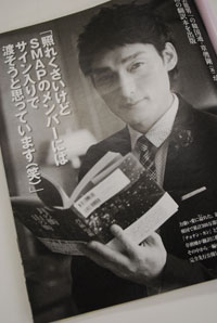 水嶋ヒロより賢明！　”芸能仕掛け本”の最終形、SMAP草なぎ剛の翻訳短編集