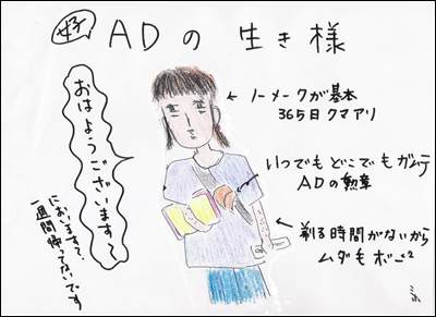 超激務も関係ねえ!?　女性TV制作スタッフに学ぶ”働く女子”の生きる道