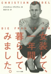 男・女らしさや恋愛のフォーマットから解き放たれることで得られる、生きやすさと強さ