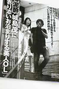 「フライデー」されたTOKIO・城島茂、カッコいい姿は「仕込み」だから？