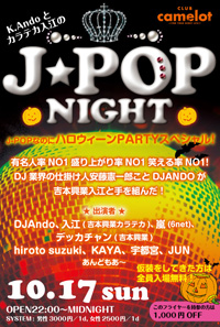 芸人DJブームに目をつけた？　吉本が本格的にクラブイベント参入か