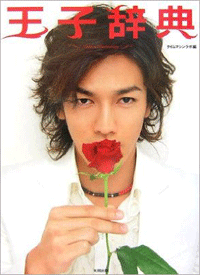 要潤の”本気すぎる”キスシーンに女優たちが共演NG