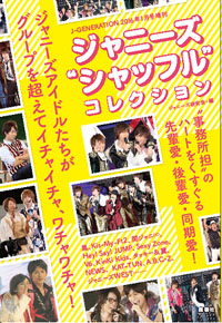 松潤＆赤西コンビに伝説の“いいかげん”ジャンパー姿も！　歴代『カウコン』、ここが変!?