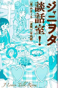 「ジャニーズは伝統芸能」ジャニオタが生きる、ジャニーズという“社交界”の快楽