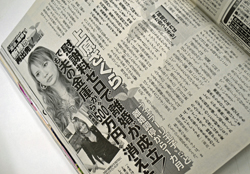 上原さくらの離婚成立をスクープした、「女性自身」のディープな情報網