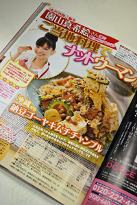 虚言女なのか？　園山真希絵の10代にみた、“勘違い女”以上の恐怖