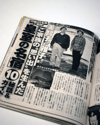 愛子さま登校問題の中、思い出の美談を綴る「女性自身」の計算