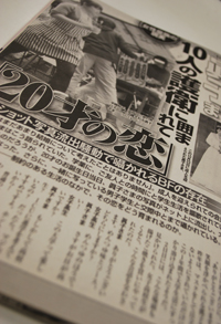 皇室という最大のタブーを破った、”眞子さまプライベート”写真の流出