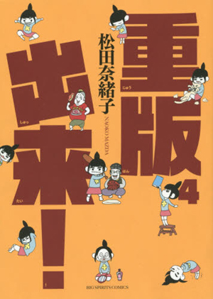 相次ぐマンガ誌休刊の中、“売れるマンガ”の役割と少女マンガ誌の危ういスタンス