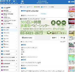 激務といわれる保育園で長く働き続けるには……経営者が考える保育士の将来