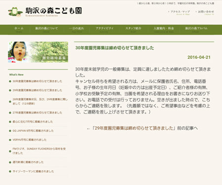 意外な時間に入浴希望、監視カメラの要望……ベビーシッター事業は手探り奮闘中です！