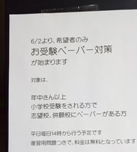 自己陶酔型お受験ママ、ミネラルウォーター風呂のママ、子どもに大切なこと見失ってない？
