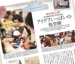 慶應幼稚舎対策も万全！　セレブ保育園のお受験指導をチラ見せします