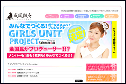 「一体どこに需要が」加護亜依、ガールズユニット始動に漂う胡散臭さとつんく♂の翳