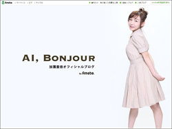 加護亜依、再婚祝福への感謝ツイートに見た“こじれた親と娘”の片鱗