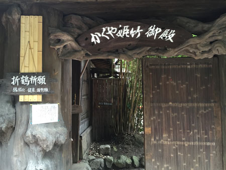 竹の御殿に鎮座する「かぐや姫」人形――願いが叶うという触れ込みの京都謎スポットに潜入