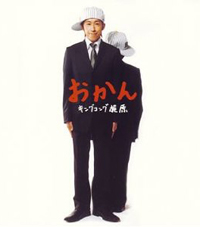 河本の失敗で学んだ!?　キングコング梶原、生活保護費受給先制発表のワケ