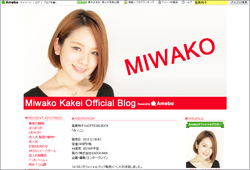 「ゴリ押しがひどい！」『テラスハウス』筧美和子、女優デビューに批判殺到