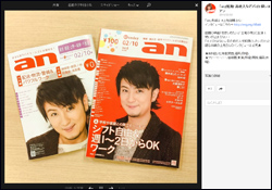 「まるで蝋人形」上地雄輔、劣化隠しの写真修正がひどい!?　ぶりっこキャラも限界か