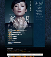 『紙の月』に浮かぶ、金と男に溺れる毒婦が求めた「存在する意味」の罪