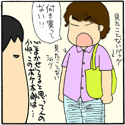 旅行先で妻くらたまがサインを求められたことに対し、娘が「なんで名前を書くの？」